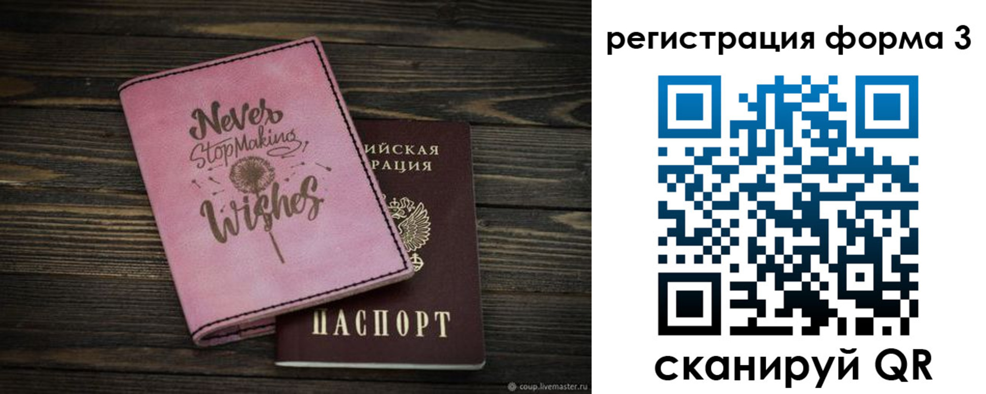 прописка от собственника в Котельниково