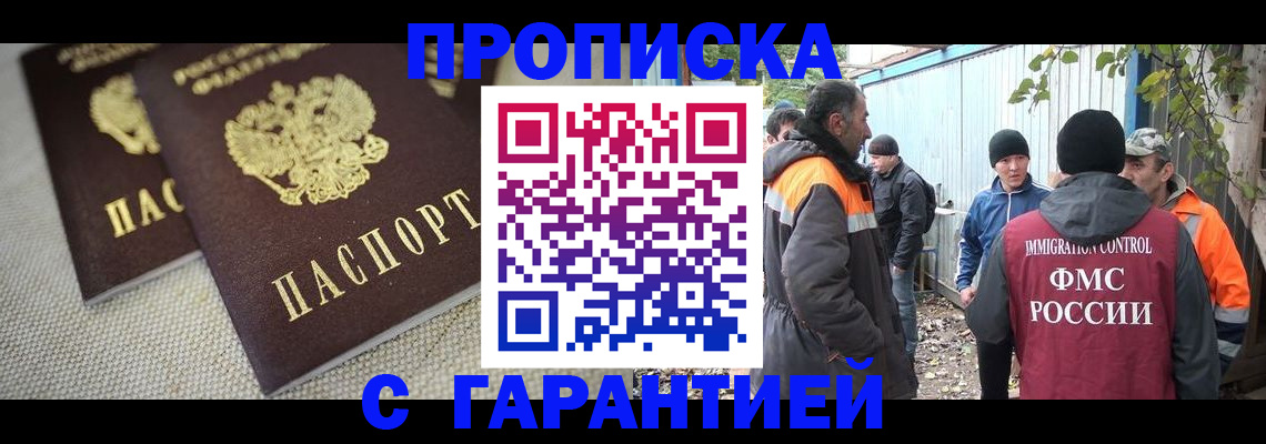 миграционный учет в Котельниково
