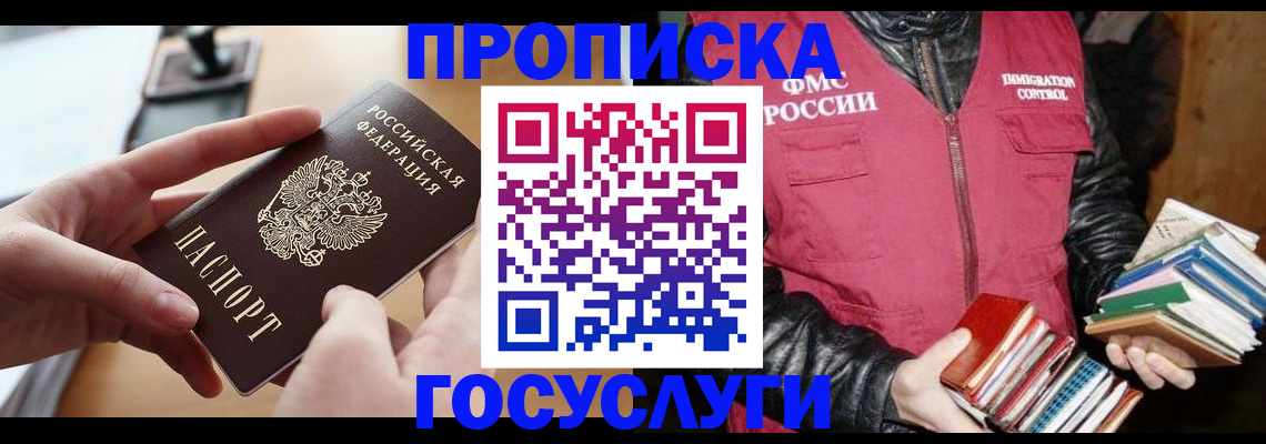 прописка паспорт в Котельниково