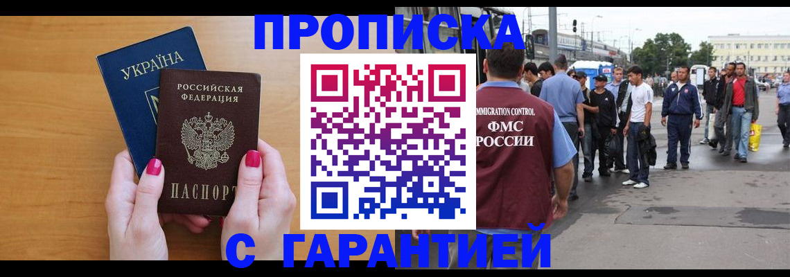 временная регистрация поиск в Котельниково