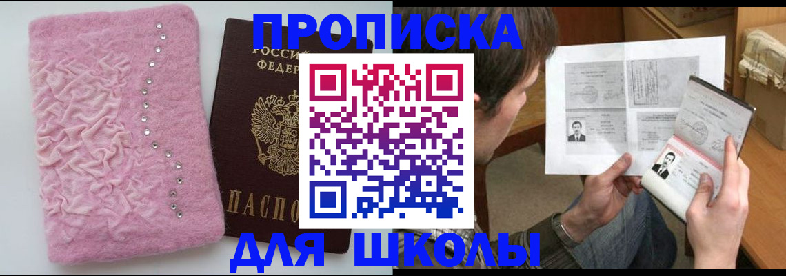 прописка в Котельниково