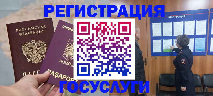 временная регистрация надежно в Котельниково