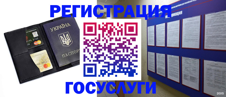 где прописаться в Котельниково